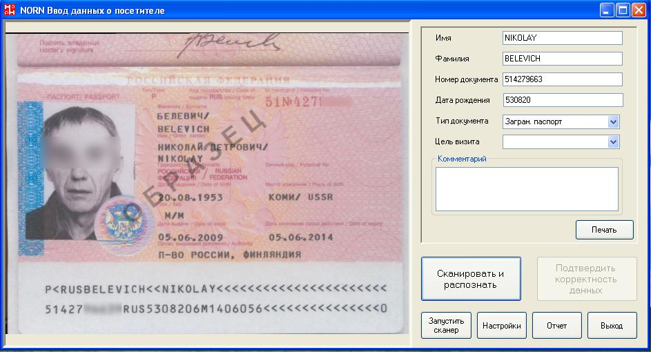 интерфейс программы НОРН