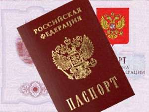 российский паспорт